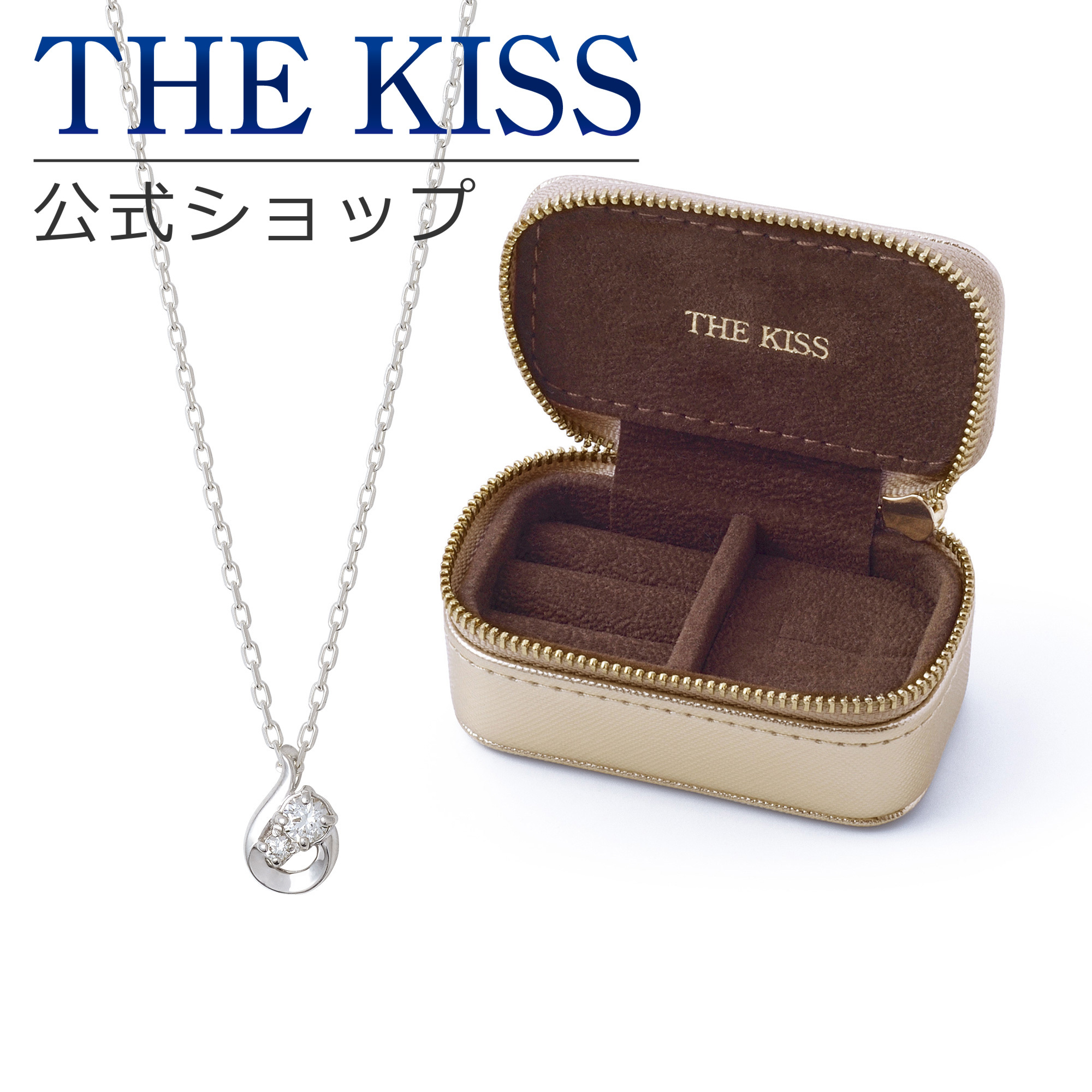 THE KISS 公式ショップ ジュエリーポーチセット シルバー レディース