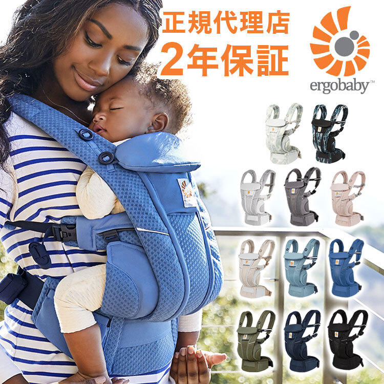 正規代理店】 【2年間保証付】エルゴベビー オムニ ブリーズ Breeze