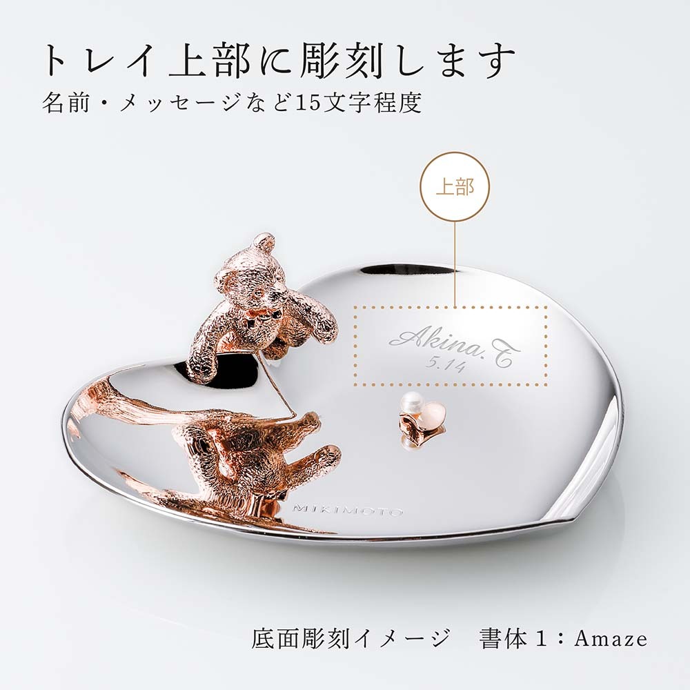 正規店入荷】【無料ラッピング】【名入れ代込】MIKIMOTO ミキモト