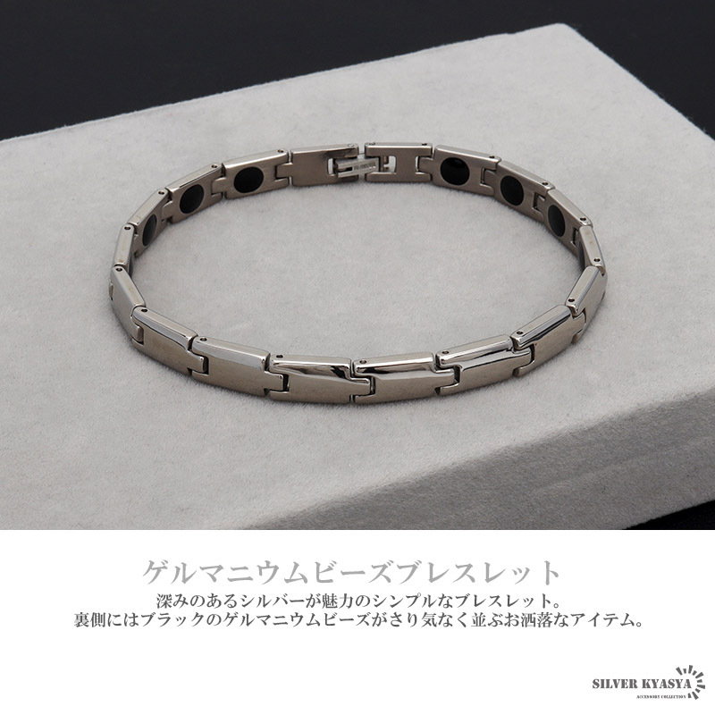 純チタン ゲルマニウムブレスレット シルバー Titanium チタン