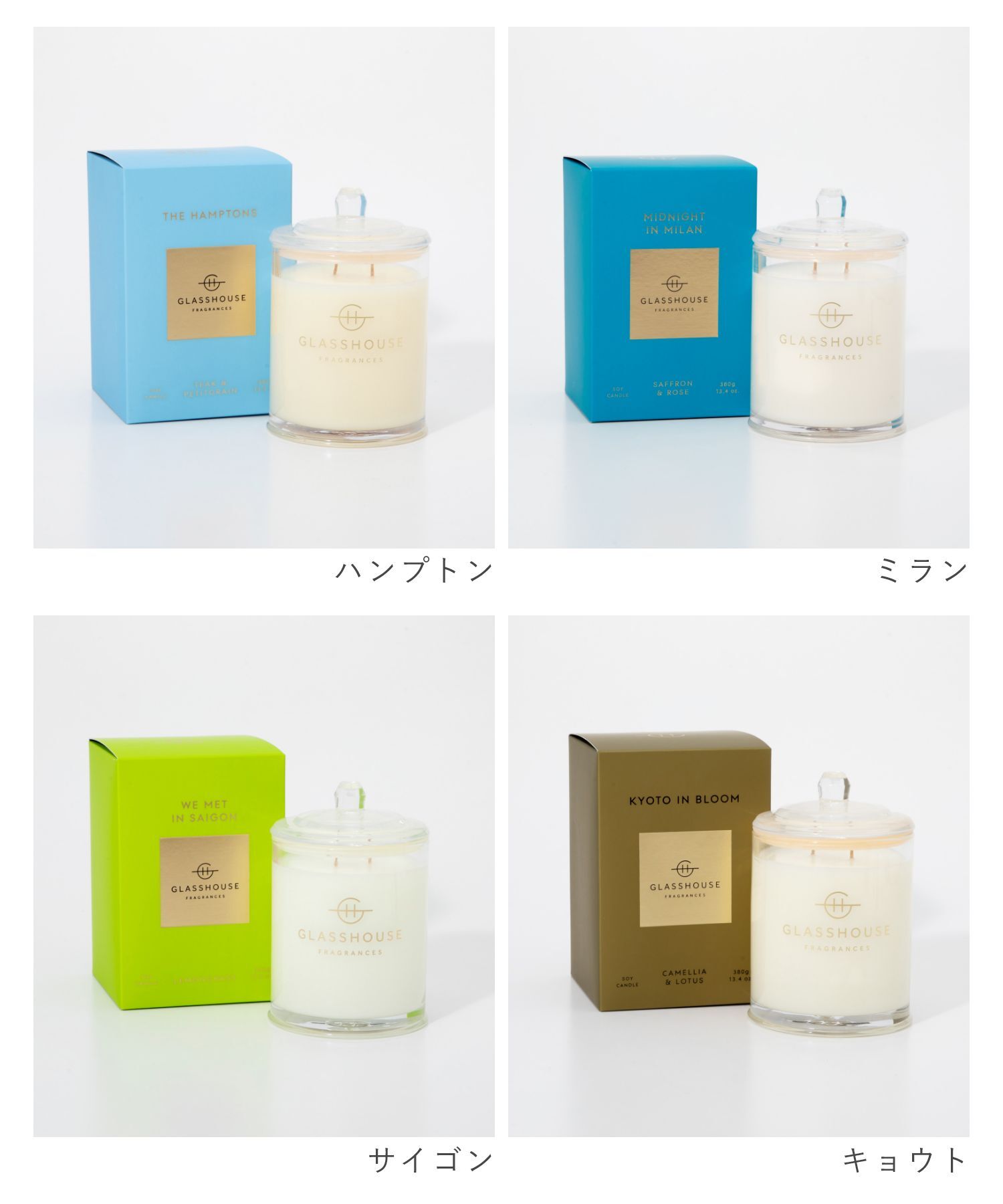 グラスハウス GLASSHOUSE アロマキャンドル Soy Candle 380g ソイ