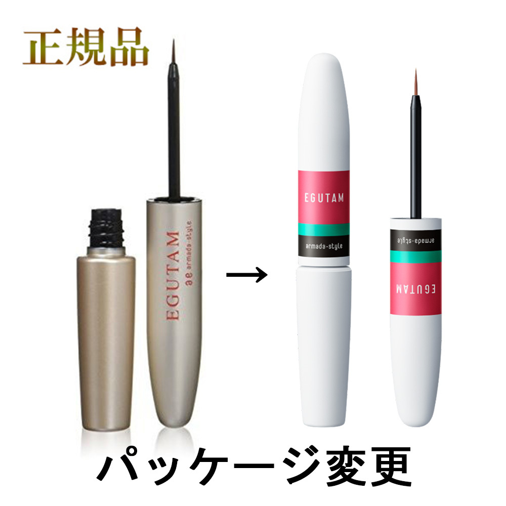 エグータム まつげ美容液 2ml 正規品 睫毛美容液 EGUTAM 映る MATUGE