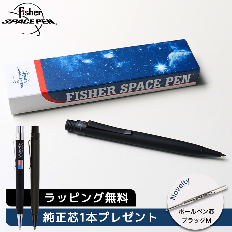 替芯1本プレゼント】FISHER SPACEPEN フィッシャースペースペン