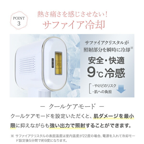 ビューティーツール 脱毛器 ケアツールマックス 光脱毛 スリム ハイ