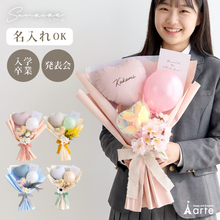卒業式 バルーンブーケ バルーン 花束 卒業 発表会 誕生日 演奏会