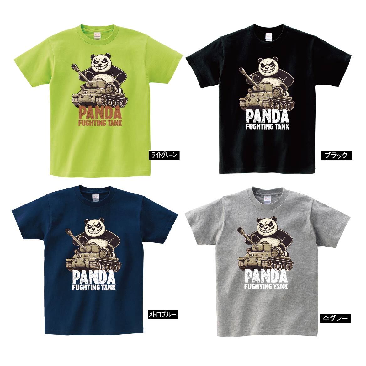 Tシャツ 半袖］187 戦車 パンダ ぱんだ タンク 戦争 かわいい キャラ