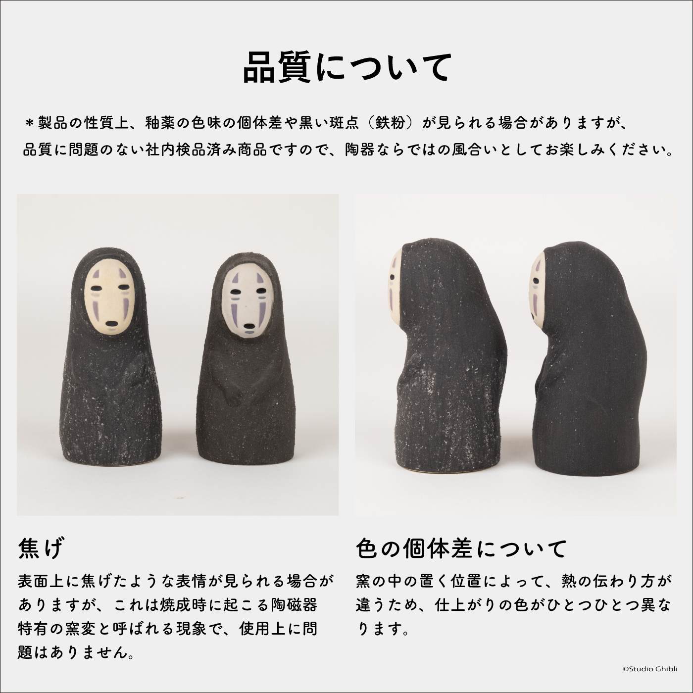 信楽焼置物 カオナシ 千と千尋の神隠し ジブリ プレゼント 【誕生日