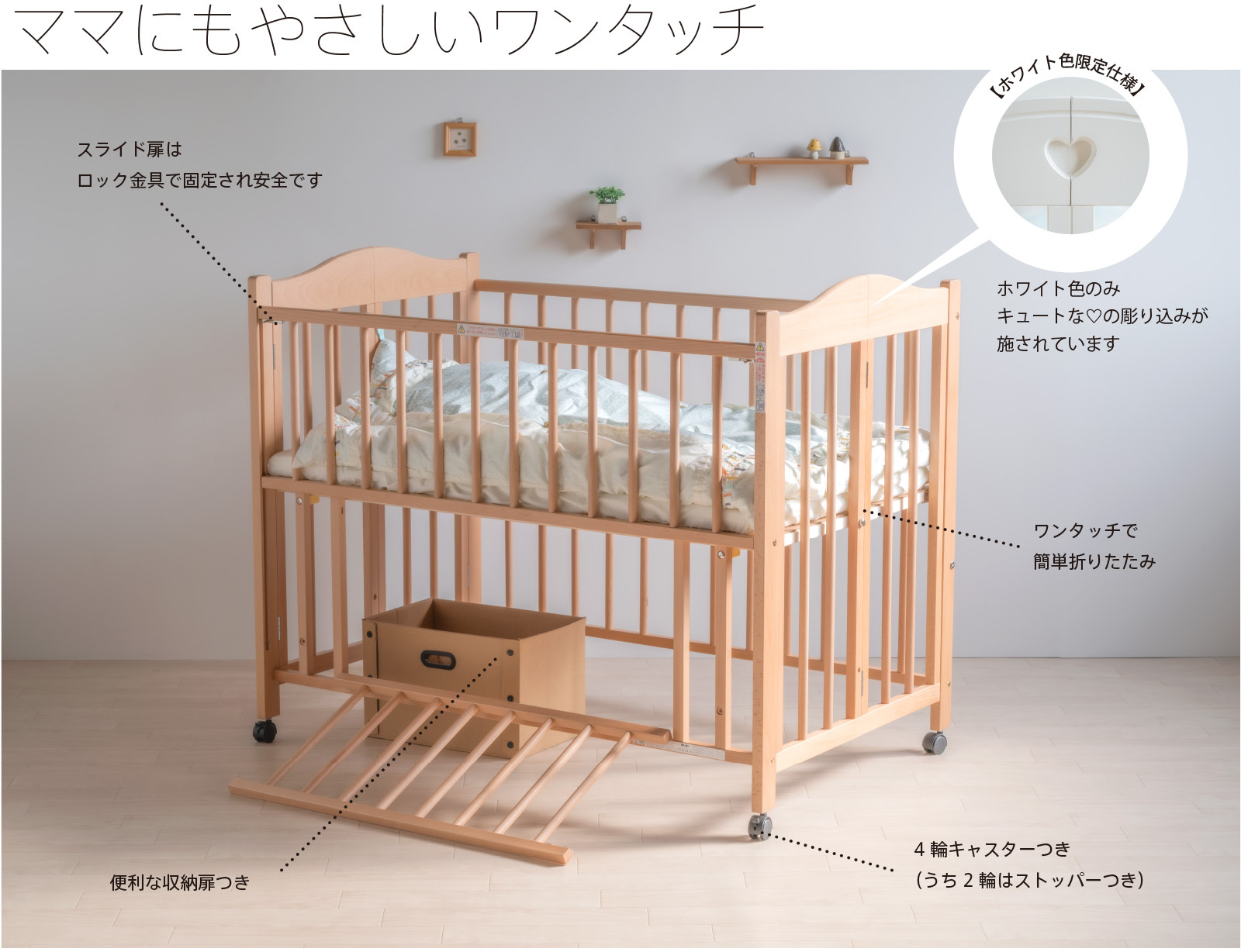 日本製 ワンタッチ ベビーベッド 「チェリッシュ」 折りたたみ