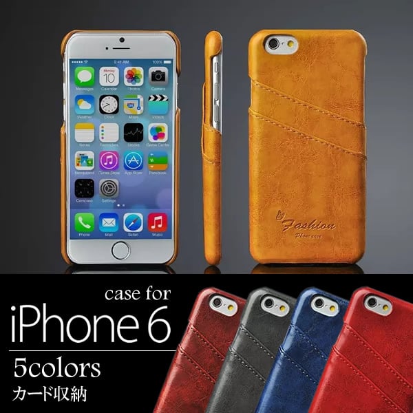 iPhone6】【スマホケース】 片面カバー型 カードポケット付き レザー調