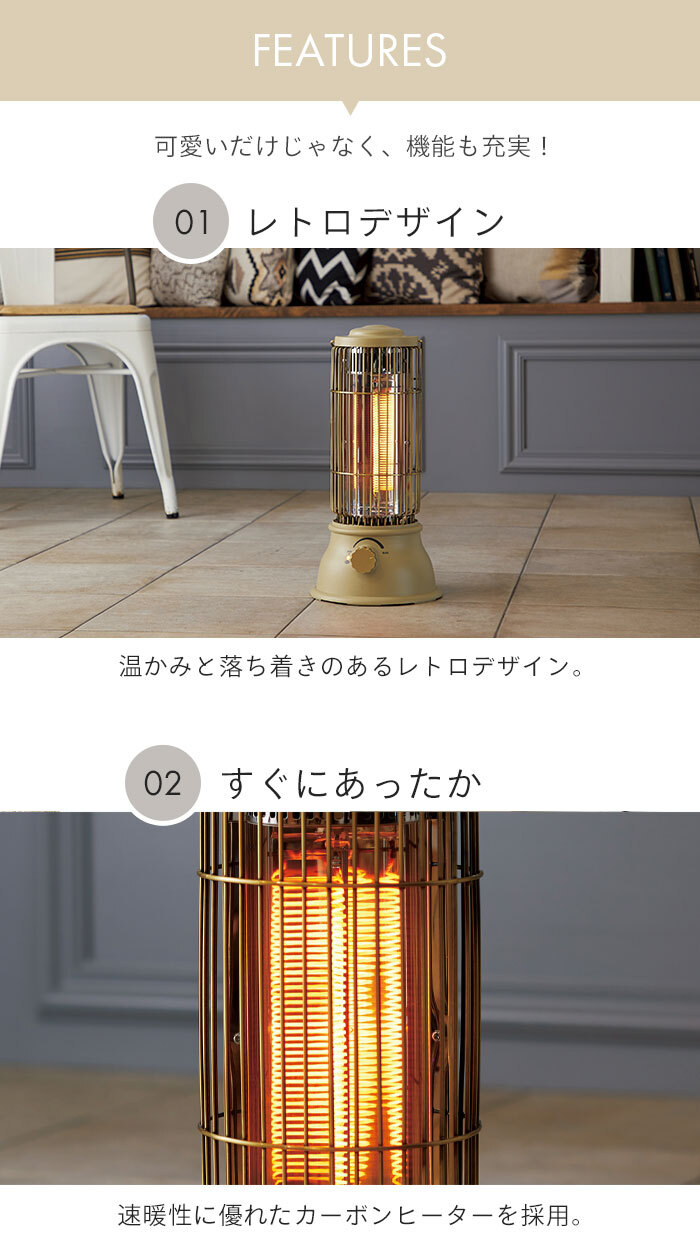 電気ストーブ 暖かい 400W 速暖 暖房器具 レトロ ブルックリン