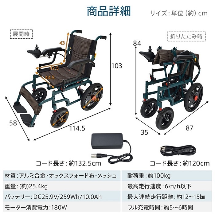 電動車椅子 耐荷重100kg 電動 自走式 折りたたみ コンパクト 介助用