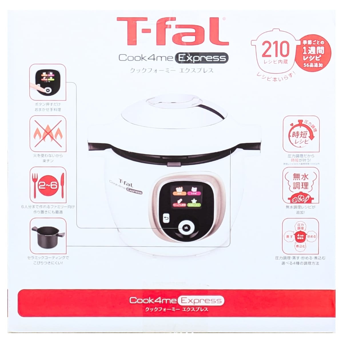ティファール クックフォーミー エクスプレス 圧力鍋 多機能 蒸す