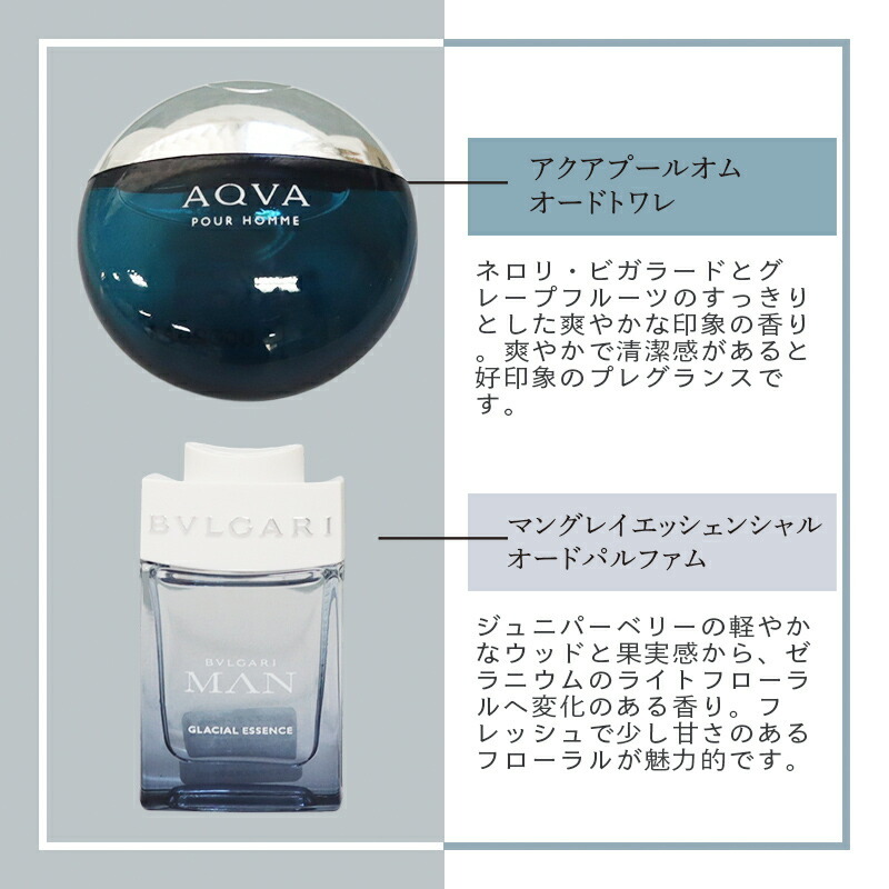 ブルガリ ギフト 男性 誕生日 香水 5ml2種のギフトセット Original