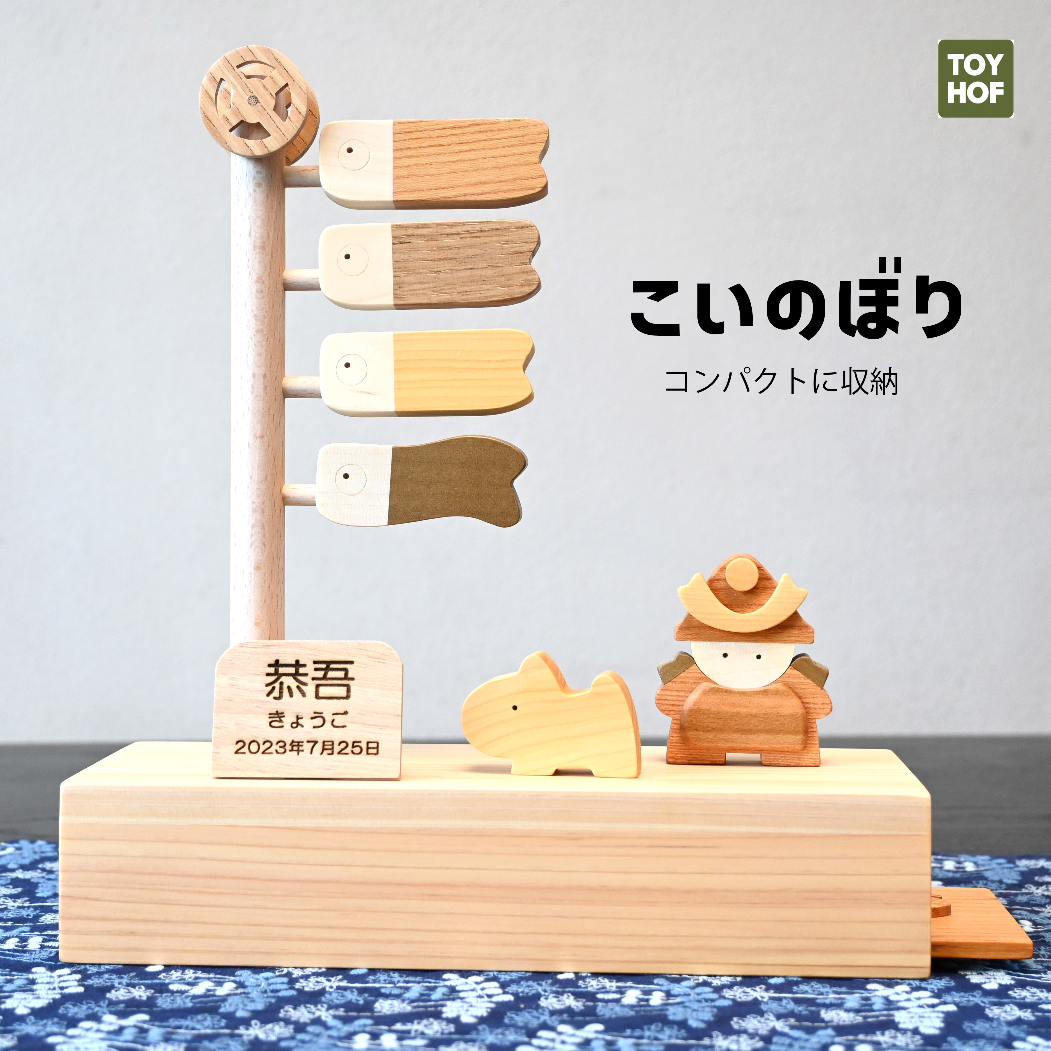 2026年版】こいのぼりのプレゼント おすすめ人気ランキング | ギフトモール