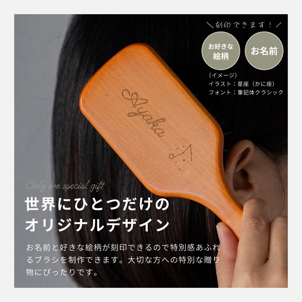 AVEDA パドルブラシ アヴェダ ブラシ ミニ 刻印 名入れ ヘアブラシ