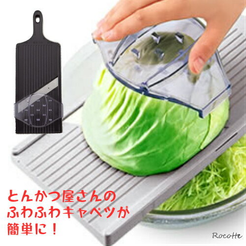 キャベツ 千切り スライサー キャベツスライサー サンクラフト 日本製