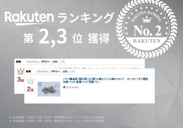 バッジ裏金具（留め具）【お得】30個セット（10個＊3セット