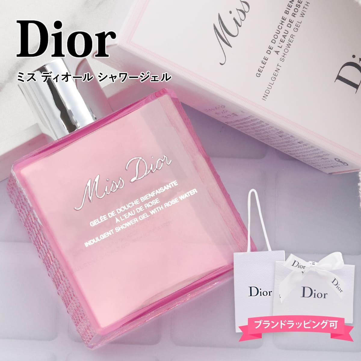 ディオール ミスディオール シャワー ジェル Dior ミス ディオール