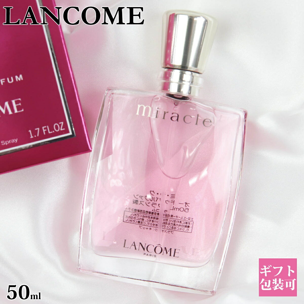 ランコム 香水 LANCOME フレグランス ミラク ミ・ラ・ク オード