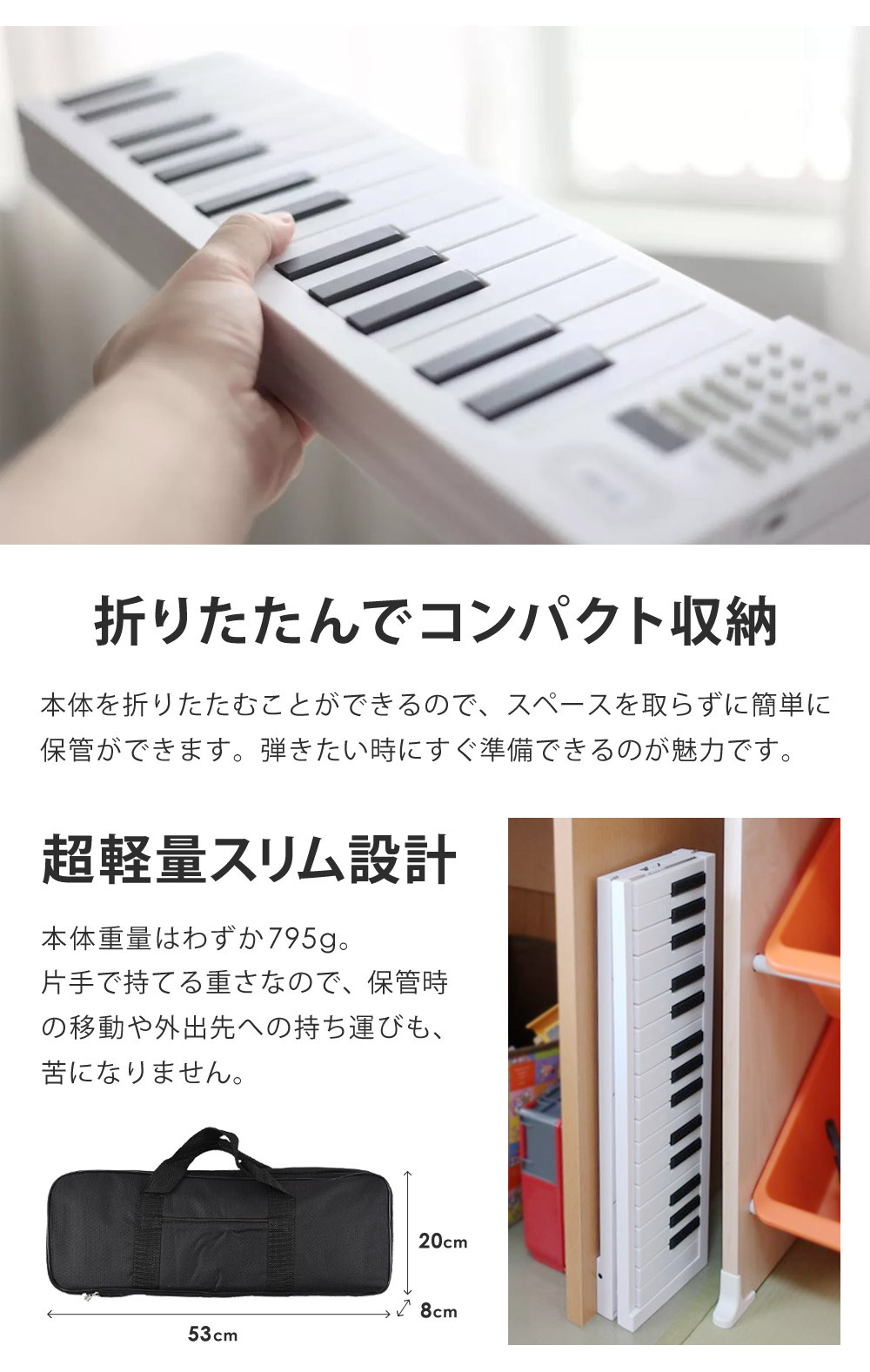 折りたたみ 電子ピアノ 61鍵盤 日本語表記 充電式 ワイヤレス 入門用