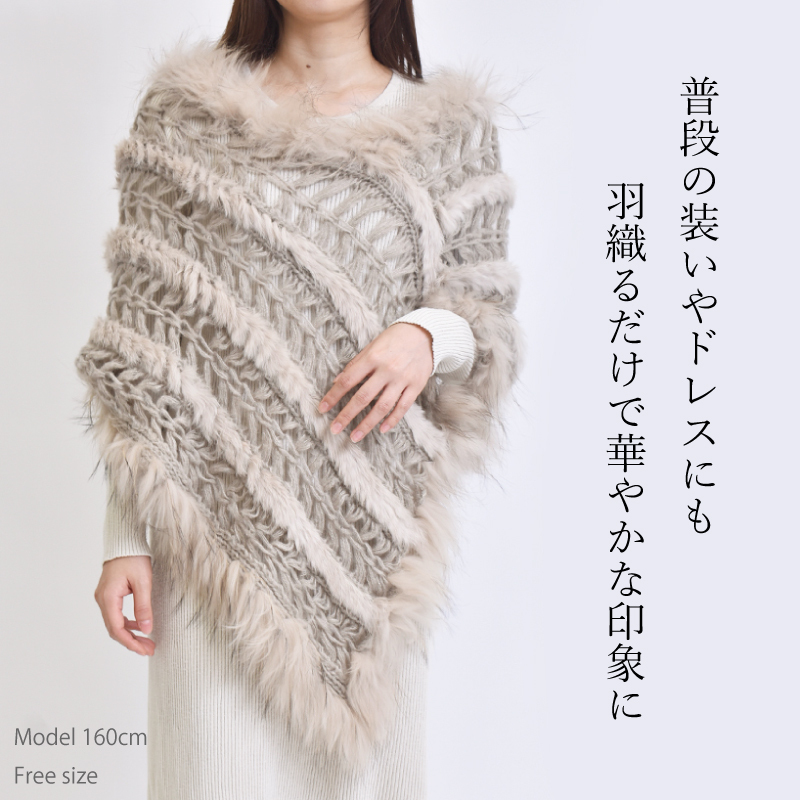 ファーケープ レディース ポンチョ ニット ラビット ラクーン タヌキ