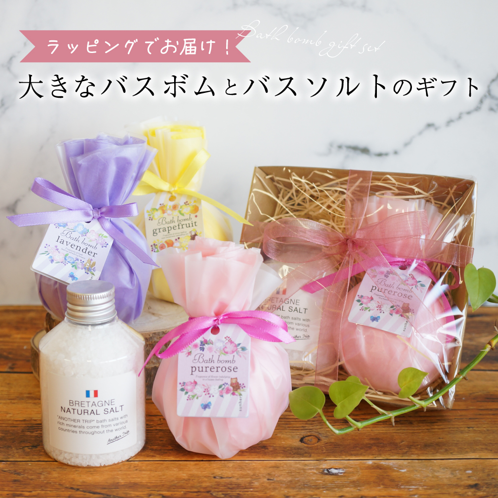 バスソルトセット】人気ランキング2026年決定版