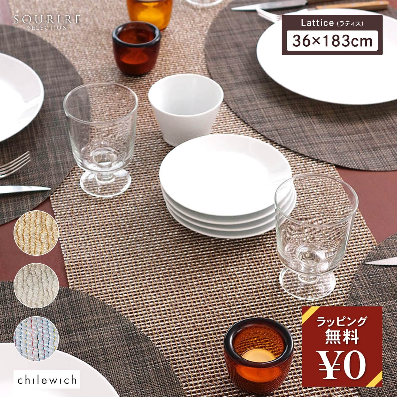 チルウィッチ テーブルランナー タイムセール中 チルウィッチ テーブル