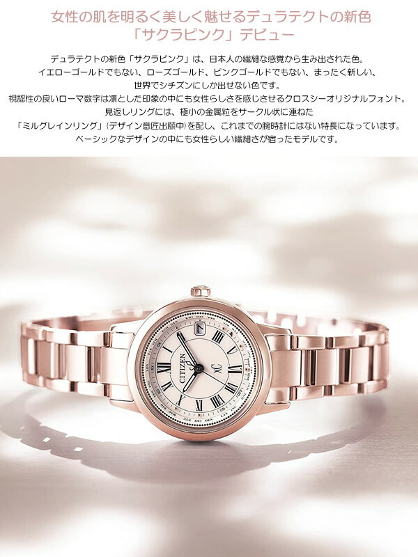 シチズン クロスシー 電波 ソーラー エコドライブ 腕時計 レディース