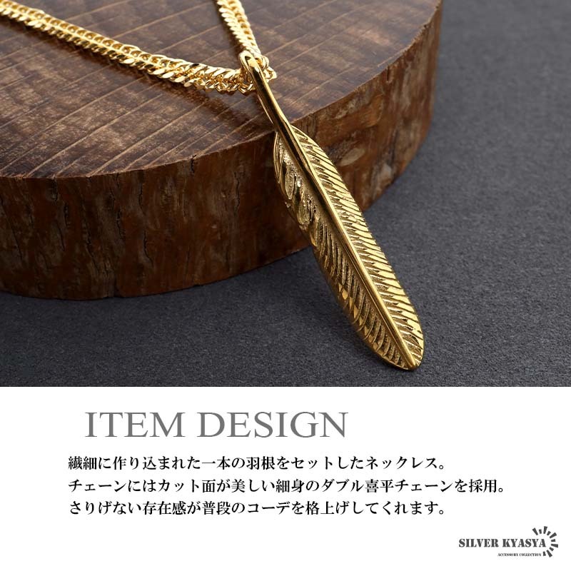 フェザーネックレス 小ぶり ゴールド メンズ ダブル喜平 チェーン