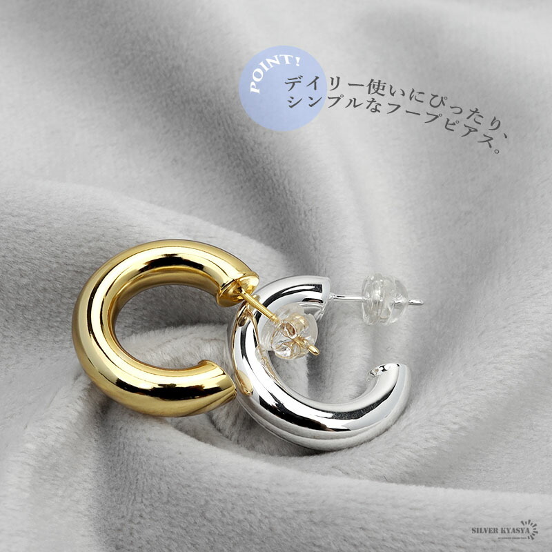 ピアス 金属アレルギー対応 レディース メンズ シルバー925 S925 18KGP