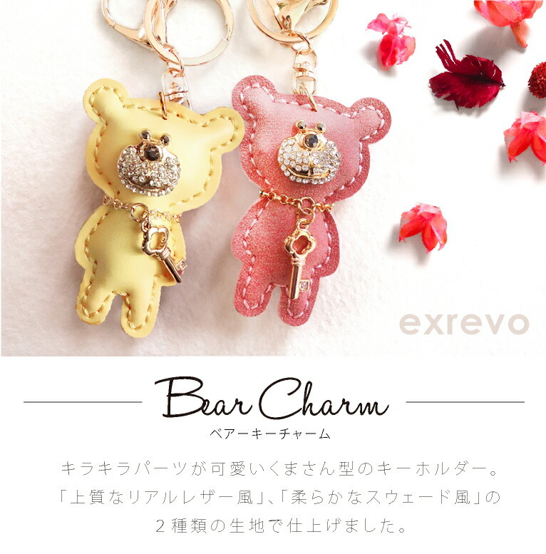 キーチェーン くま ぬいぐるみ キーホルダー カラビナ かわいい