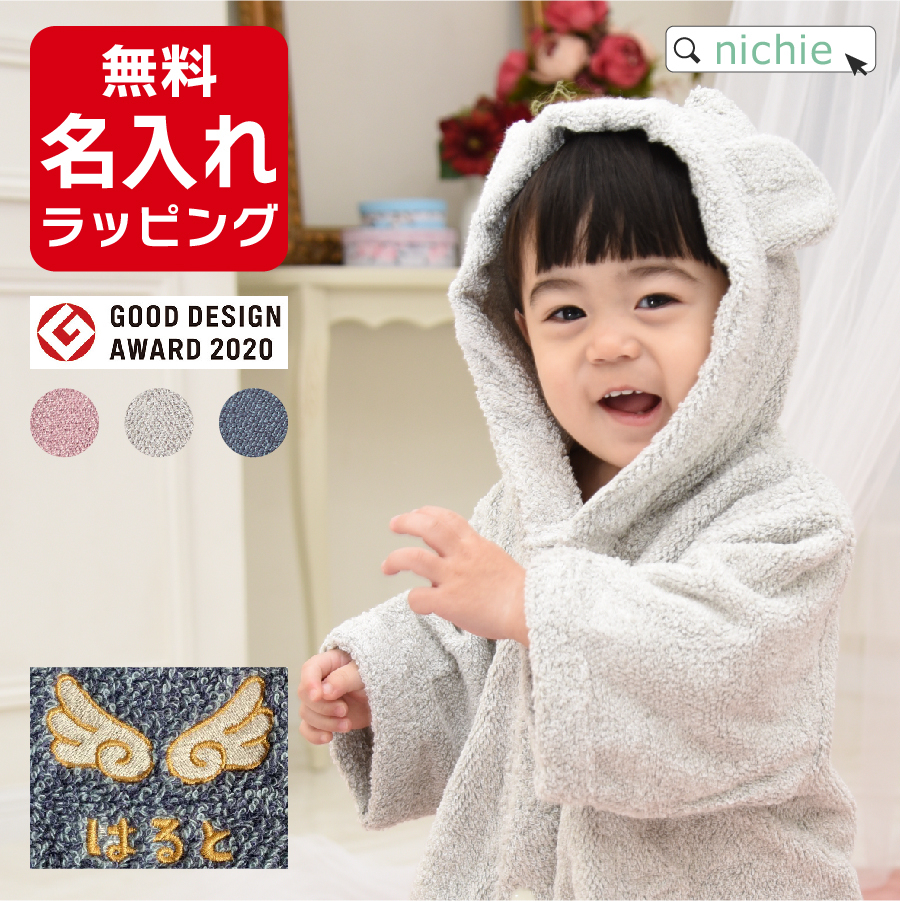 cocochiena ココチエナ ココポンチョ フード付きタオル フード付き