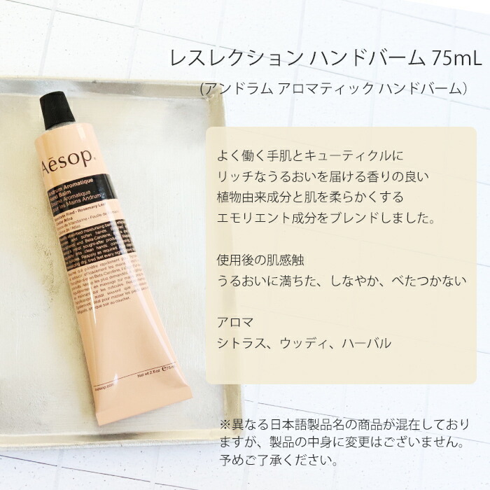 イソップ Aesop アンドラム アロマティック ハンドウォッシュ 500mL