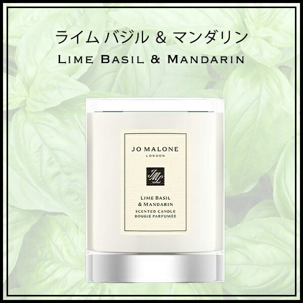 ジョーマローン JOMALONE トラベル キャンドル 65g ギフトボックス入り