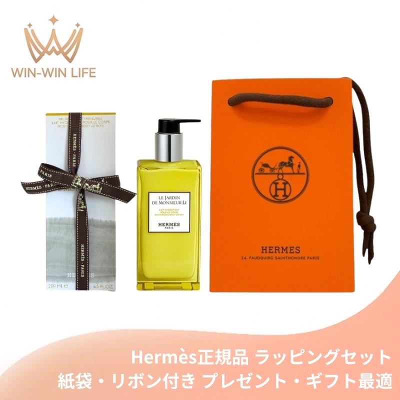HERMES エルメス モイスチャライジング ボディローション #李氏の庭