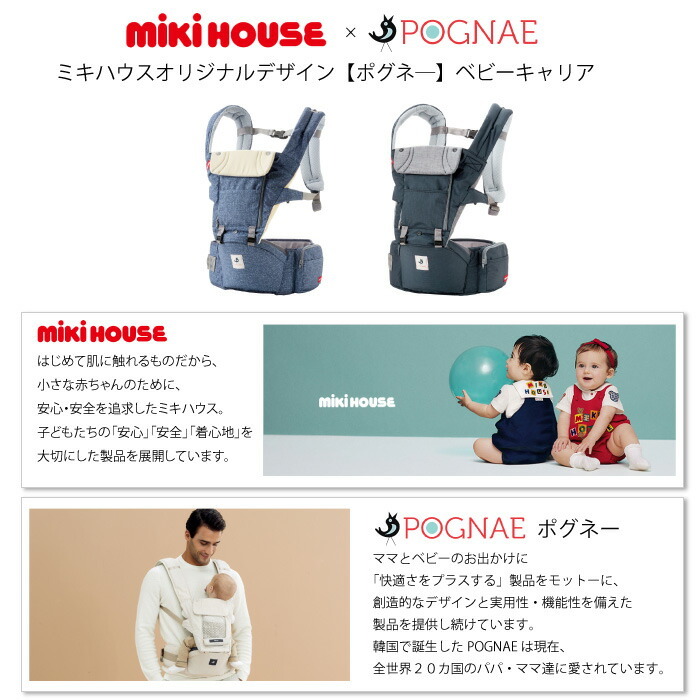 抱っこ紐 ヒップシート ミキハウス 名入れ トートバッグ付き 疲れない