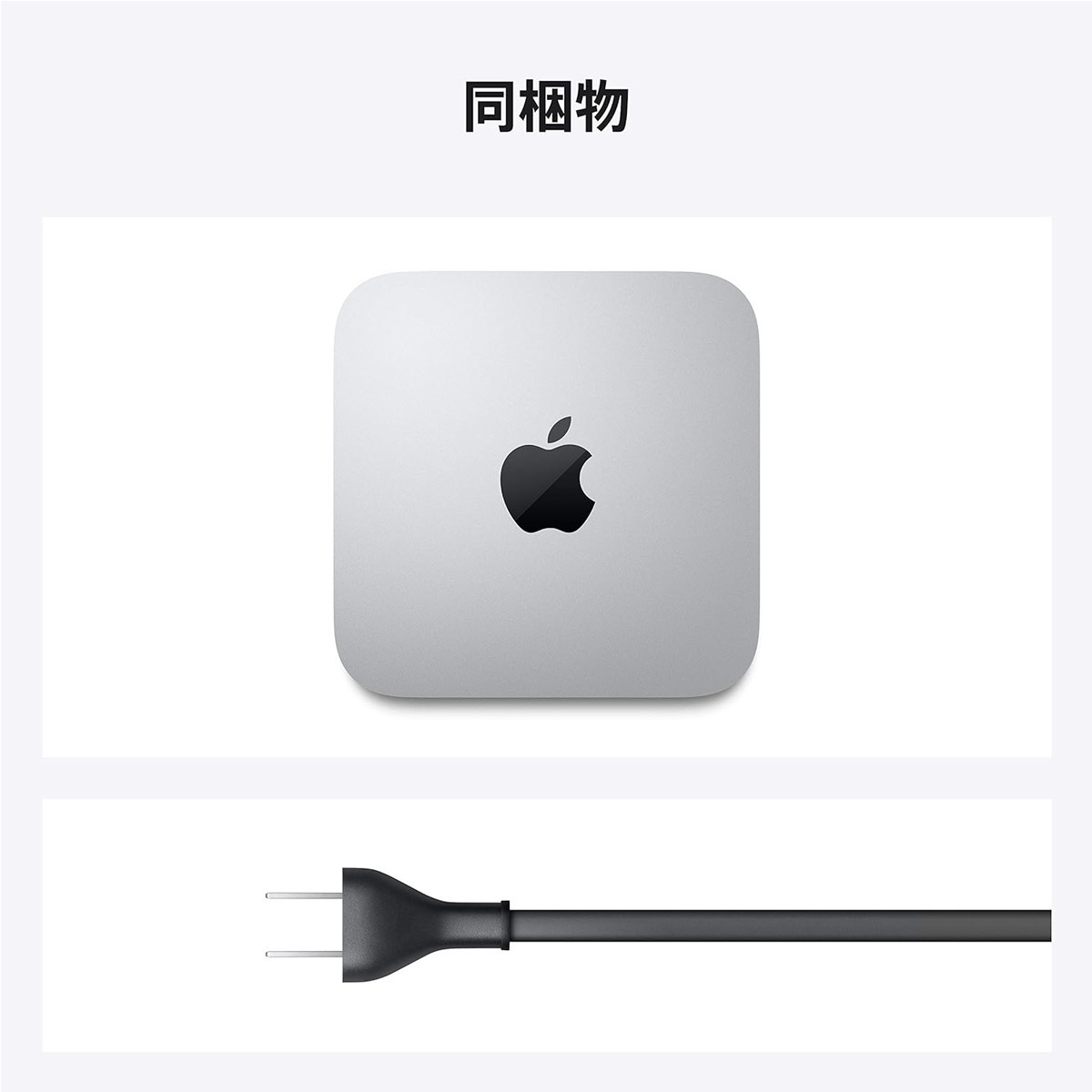 新品 未開封 Apple 2020 Mac mini アップル マックミニ M1チップ搭載
