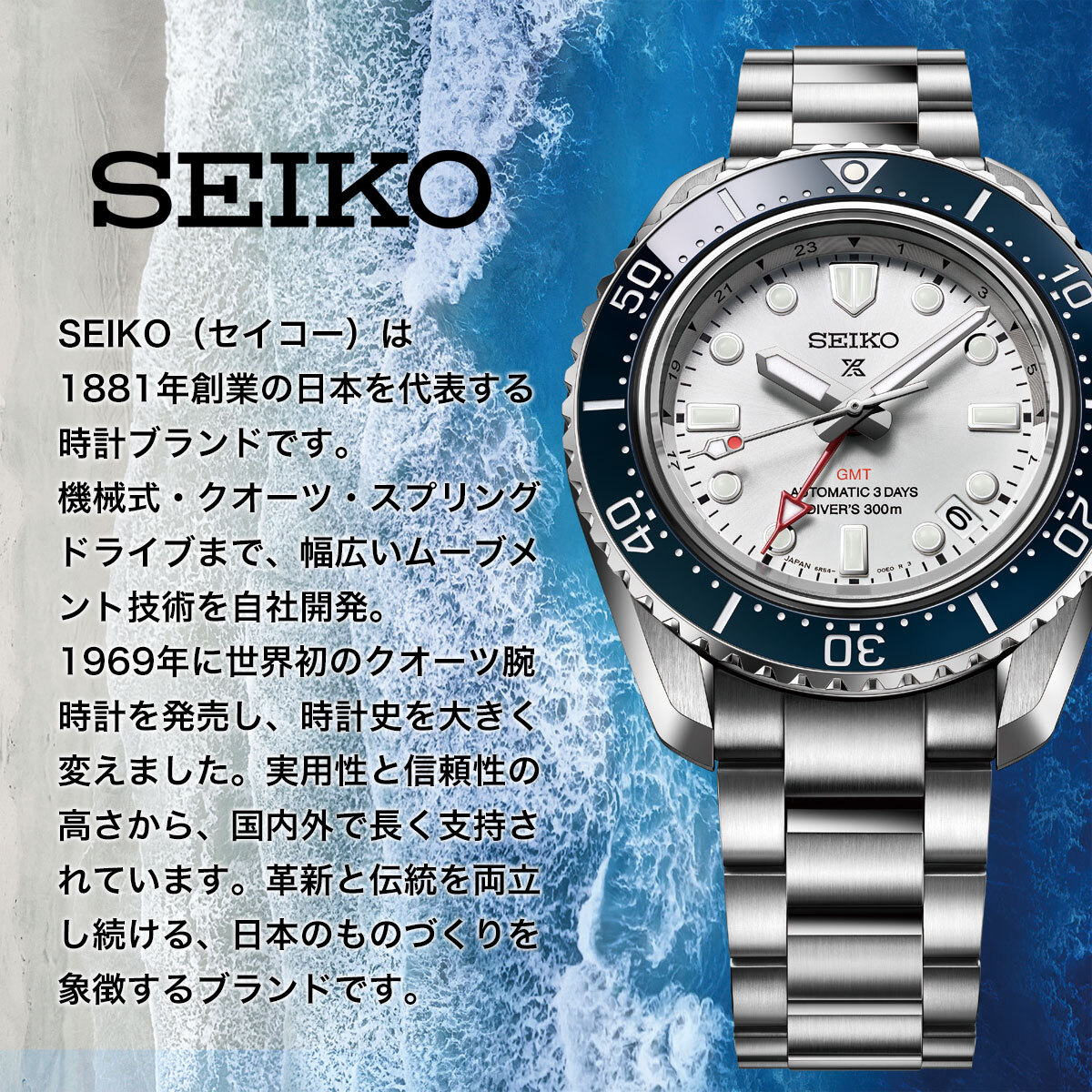 セイコー セレクション SEIKO SELECTION Sシリーズ INTERNATIONAL LINE