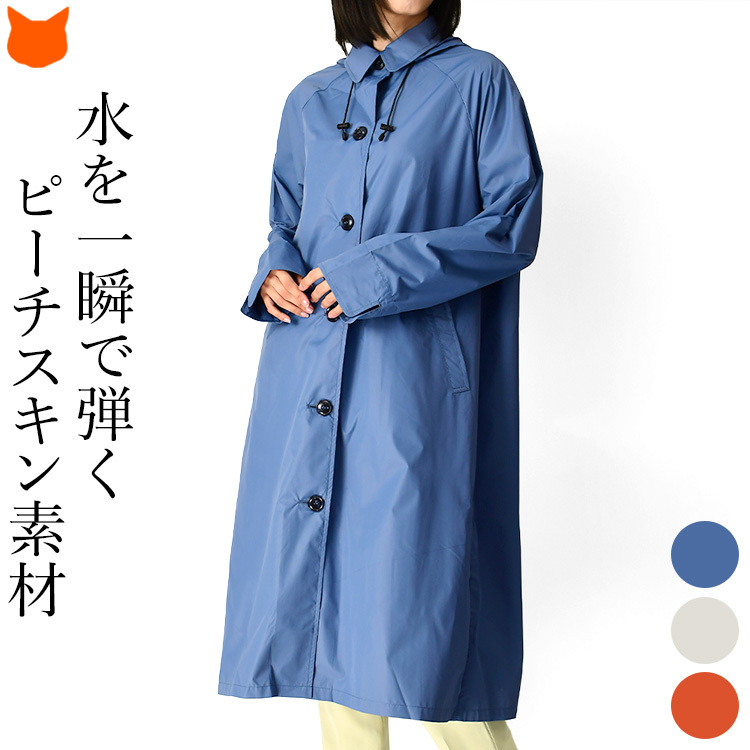 レインコート レディース おしゃれ アウター コート 晴雨兼用 きれいめ