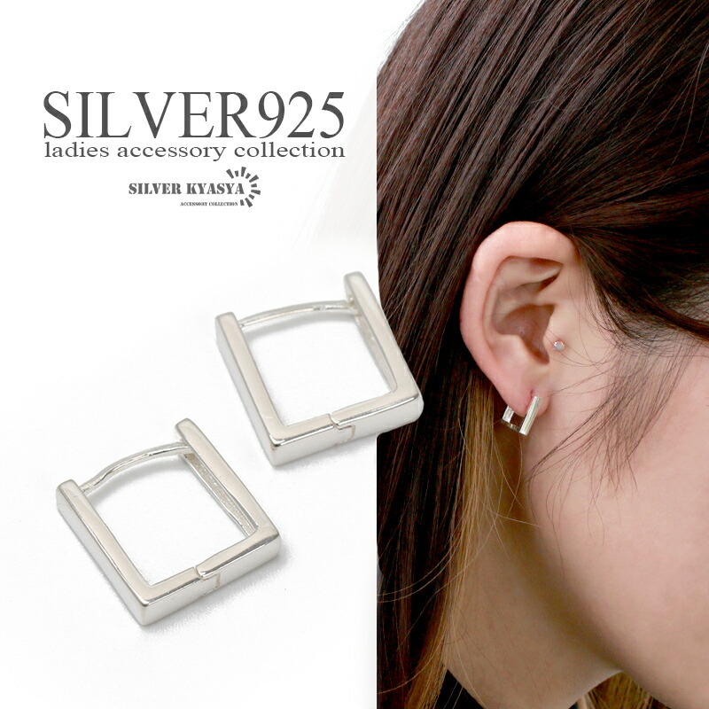 両耳用2点セット シルバー925 チャンキー フープピアス スクエア 四角