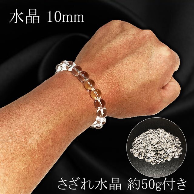 水晶 ブレスレット 10mm パワーストーン ブレスレット メンズ 天然石