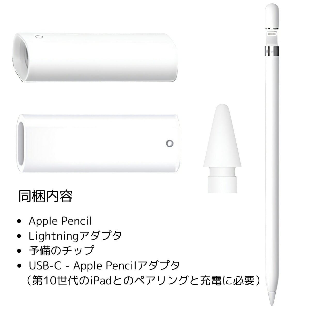 Apple Pencil (第1世代) MQLY3J/A iPad タッチペン Lightning接続 USB