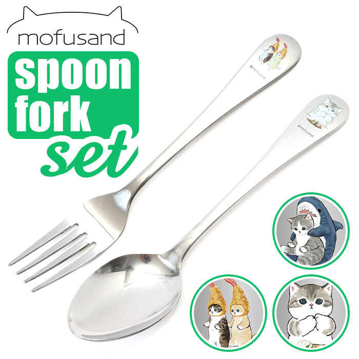 モフサンド にゃん グッズ 通販 mofusand カレー スプーン ディナー