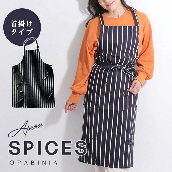 未使用】kurasukoto おめかしエプロン くらすこと ストライプ 未使用