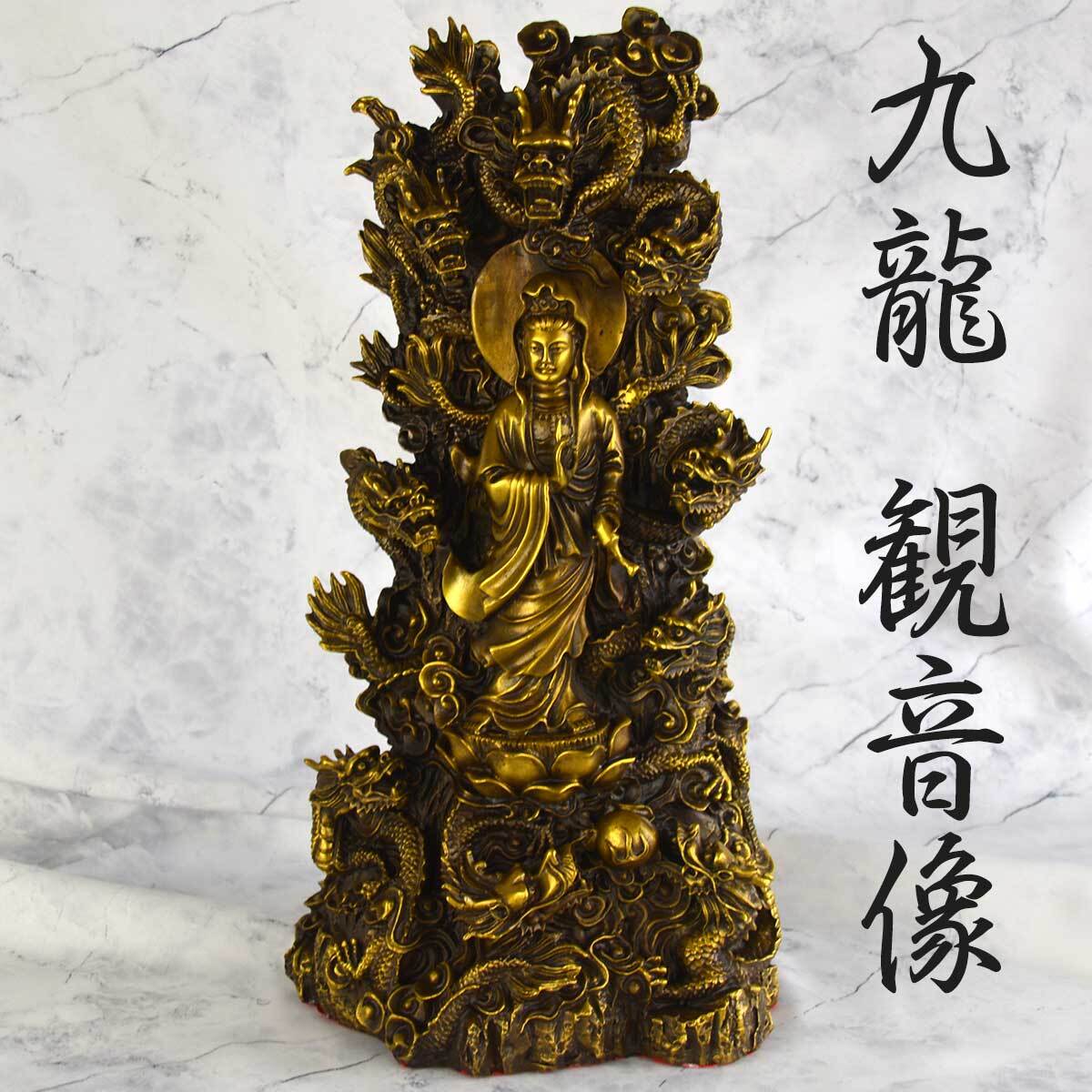 九龍観音 龍の置物 観音像 九頭龍 風水 龍 置物 金 風水グッズ 玄関 四