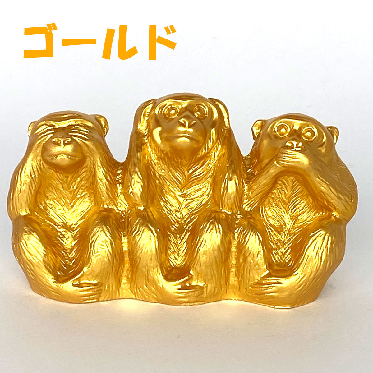 ナガヤ 三猿 見ざる聞かざる言わざる 箸置き ナガヤ 三猿 見ざる聞か