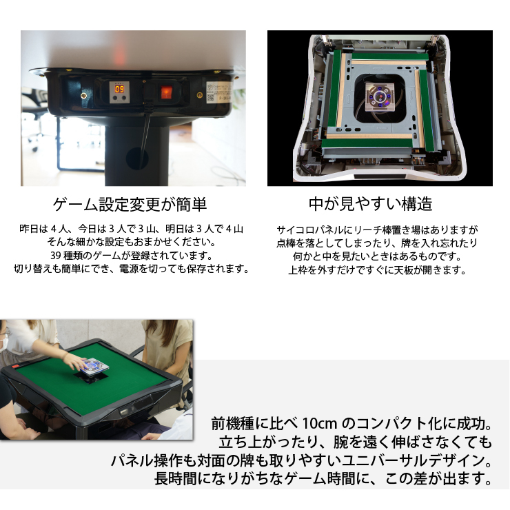 全自動麻雀卓 MJ-REVO Pro2 静音タイプ 28mm牌 日本仕様 初心者にも