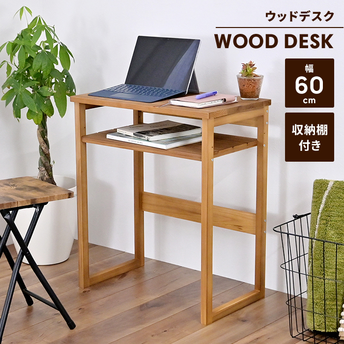 デスク パソコンデスク 天然木 幅60 奥行35 スリムデスク リビング