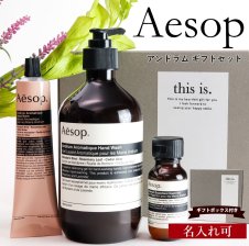 イソップ レバレンス ハンドソープ ハンドウォッシュ 500ml aesop