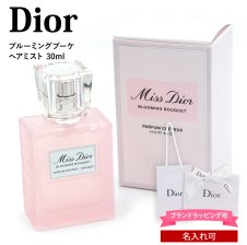 dior ミス ディオール ヘアオイル 30ml ブルーミングブーケ ローズの